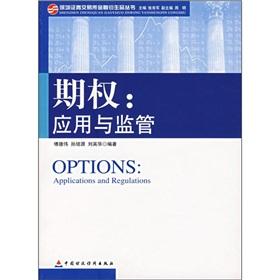 Immagine del venditore per Options - Application and monitoring(Chinese Edition) venduto da liu xing