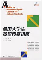 Immagine del venditore per National College English Contest Guide(Chinese Edition) venduto da liu xing