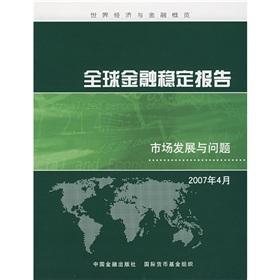 Seller image for Global Financial Stability Report(Chinese Edition) for sale by liu xing
