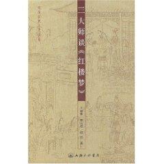 Imagen del vendedor de c Masters talk about Dream of Red Mansions(Chinese Edition) a la venta por liu xing
