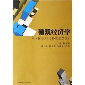 Imagen del vendedor de Microeconomics(Chinese Edition) a la venta por liu xing