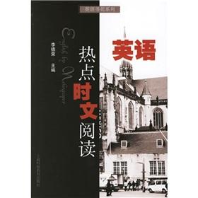 Seller image for Hot Papers in English reading(Chinese Edition) for sale by liu xing