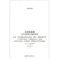 Imagen del vendedor de responsibility lonely(Chinese Edition) a la venta por liu xing
