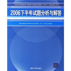 Immagine del venditore per 2006 of the second half of questions and answers(Chinese Edition) venduto da liu xing