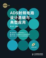 Imagen del vendedor de ADS based RF circuit design and typical applications (with CD)(Chinese Edition) a la venta por liu xing