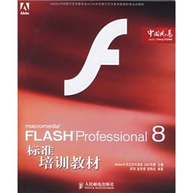 Imagen del vendedor de FLASH Professional 8 standard training materials(Chinese Edition) a la venta por liu xing
