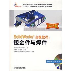 Image du vendeur pour SolidWorks Advanced Tutorial: sheet metal parts and welding parts (2007)(Chinese Edition) mis en vente par liu xing