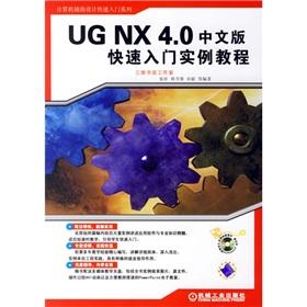 Seller image for UG NX4.0 instance Chinese Quick Start Guide(Chinese Edition) for sale by liu xing
