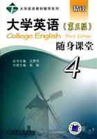 Immagine del venditore per English (Third Edition) portable classroom (3)(Chinese Edition) venduto da liu xing