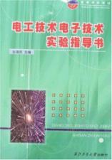 Seller image for Electrical Technology Electronics Technology Experiment instructions(Chinese Edition) for sale by liu xing