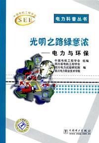 Bild des Verkufers fr electrical and environmental(Chinese Edition) zum Verkauf von liu xing