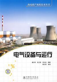 Image du vendeur pour electrical equipment and operation(Chinese Edition) mis en vente par liu xing