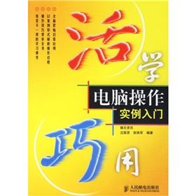 Seller image for Living Science Introduction to Using computer examples(Chinese Edition) for sale by liu xing