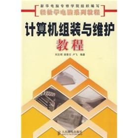 Immagine del venditore per Computer Assembly and Maintenance Guide(Chinese Edition) venduto da liu xing