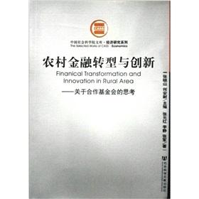 Imagen del vendedor de Rural Financial Transformation and Innovation: Reflections on the Cooperative Fund(Chinese Edition) a la venta por liu xing