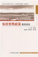 Imagen del vendedor de rural situation and Policy Education Reading(Chinese Edition) a la venta por liu xing