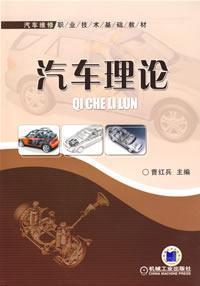 Imagen del vendedor de car theory(Chinese Edition) a la venta por liu xing