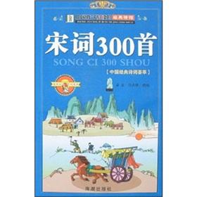 Imagen del vendedor de Tang 300(Chinese Edition) a la venta por liu xing