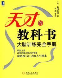 Immagine del venditore per genius textbooks(Chinese Edition) venduto da liu xing