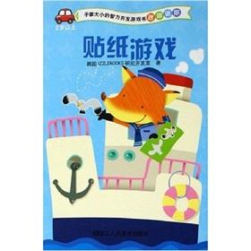 Seller image for 2 games over the age of stickers(Chinese Edition) for sale by liu xing