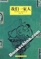 Image du vendeur pour our family(Chinese Edition) mis en vente par liu xing