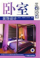 Imagen del vendedor de bedroom decoration design (fashion space)(Chinese Edition) a la venta por liu xing