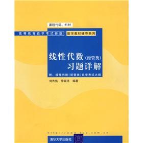 Imagen del vendedor de Linear Algebra (Business Management) Problem Detailed(Chinese Edition) a la venta por liu xing