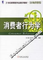 Immagine del venditore per Consumer Behavior(Chinese Edition) venduto da liu xing