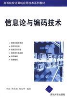 Imagen del vendedor de Information Theory and Coding(Chinese Edition) a la venta por liu xing