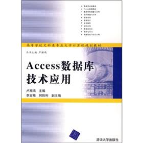 Seller image for Access database application(Chinese Edition) for sale by liu xing