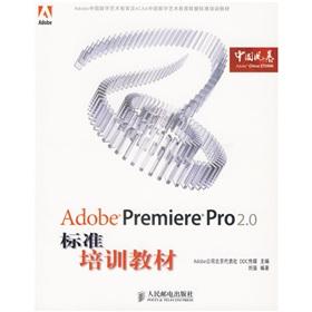 Immagine del venditore per Adobe Premiere Pro 2.0 Adobe standard training materials in China Digital Arts Education and ACAA in(Chinese Edition) venduto da liu xing