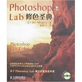 Seller image for Photoshop LAB repair color canon(Chinese Edition) for sale by liu xing