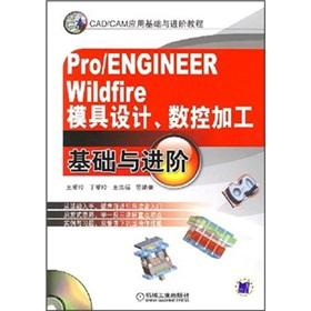 Seller image for ProENGINEER Wildfire mold design. NC basic and advanced - (with 1CD)(Chinese Edition) for sale by liu xing