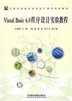 Immagine del venditore per VisualBasic6.0 experimental programming tutorials(Chinese Edition) venduto da liu xing