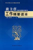 Imagen del vendedor de class teacher Essentials of Reading(Chinese Edition) a la venta por liu xing
