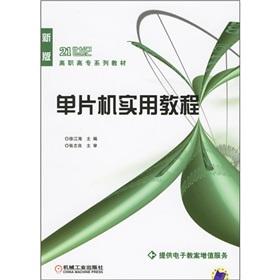 Imagen del vendedor de SCM practical course(Chinese Edition) a la venta por liu xing