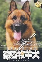 Imagen del vendedor de German shepherd(Chinese Edition) a la venta por liu xing