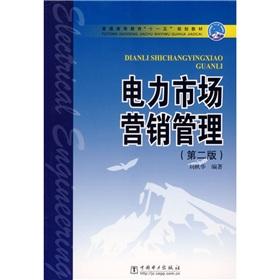 Imagen del vendedor de Power Marketing Management - (Second Edition)(Chinese Edition) a la venta por liu xing