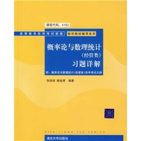 Bild des Verkufers fr Probability and Mathematical Statistics (Economics and Management) Problem Detailed(Chinese Edition) zum Verkauf von liu xing