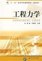 Seller image for Engineering Mechanics(Chinese Edition) for sale by liu xing