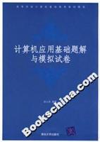 Immagine del venditore per Computer Application and Simulation Solutions Question papers(Chinese Edition) venduto da liu xing