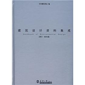 Imagen del vendedor de data integration architecture show entertainment articles(Chinese Edition) a la venta por liu xing