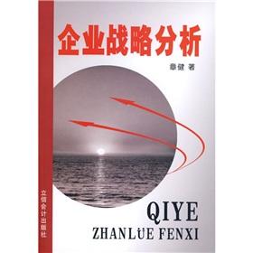 Imagen del vendedor de Strategic Analysis(Chinese Edition) a la venta por liu xing