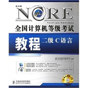 Immagine del venditore per National Computer Rank Examination Guide (Grade C-)(Chinese Edition) venduto da liu xing