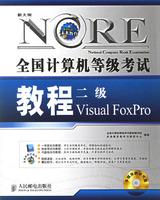 Imagen del vendedor de National Computer Rank Examination Course (two Visual FoxPro)(Chinese Edition) a la venta por liu xing