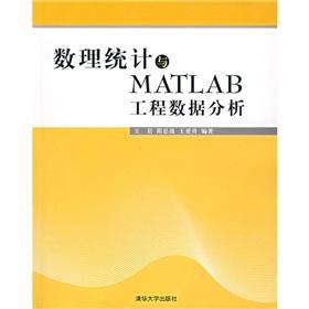 Immagine del venditore per Engineering Mathematical Statistics and Data Analysis MATLAB (with CD)(Chinese Edition) venduto da liu xing