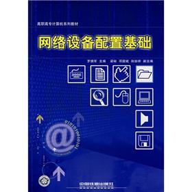Immagine del venditore per Network device configuration based on(Chinese Edition) venduto da liu xing