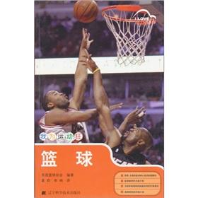 Imagen del vendedor de I m crazy for sports - basketball(Chinese Edition) a la venta por liu xing