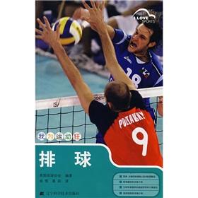 Seller image for I m crazy for sports - volleyball(Chinese Edition) for sale by liu xing