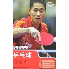 Imagen del vendedor de I m crazy for sports - Tennis(Chinese Edition) a la venta por liu xing